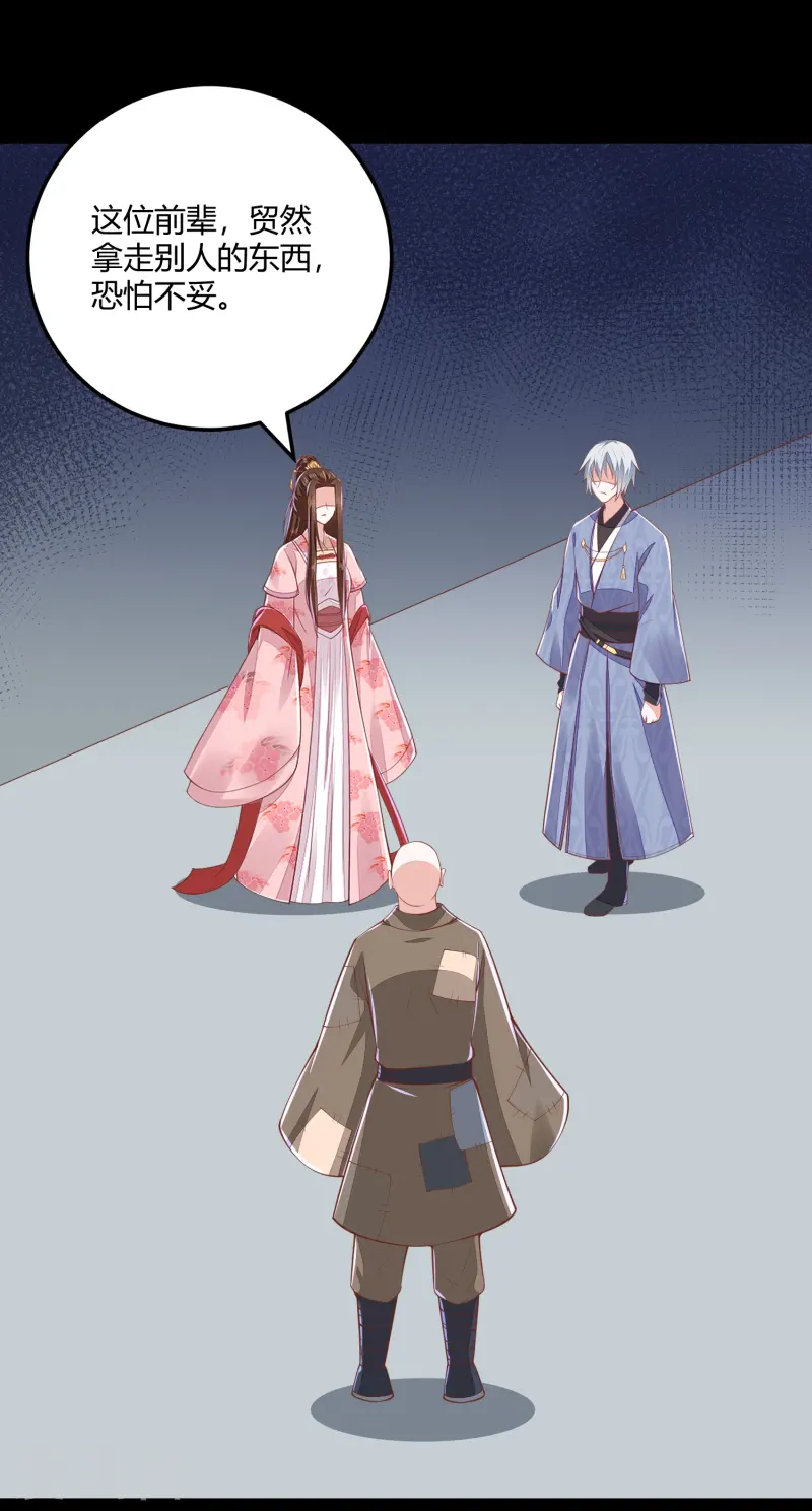 第266话 九品神气丹-第279话