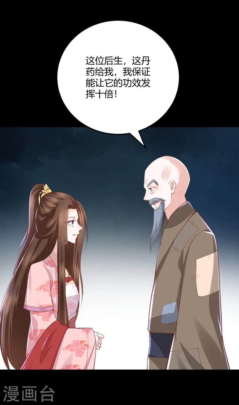 第266话 九品神气丹-第279话