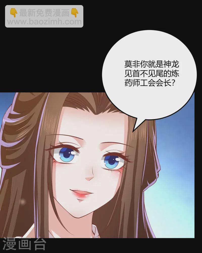 第266话 九品神气丹-第279话