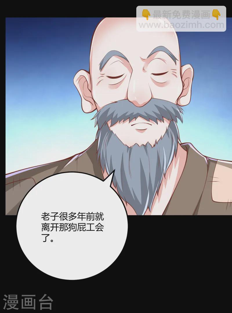 第266话 九品神气丹-第279话