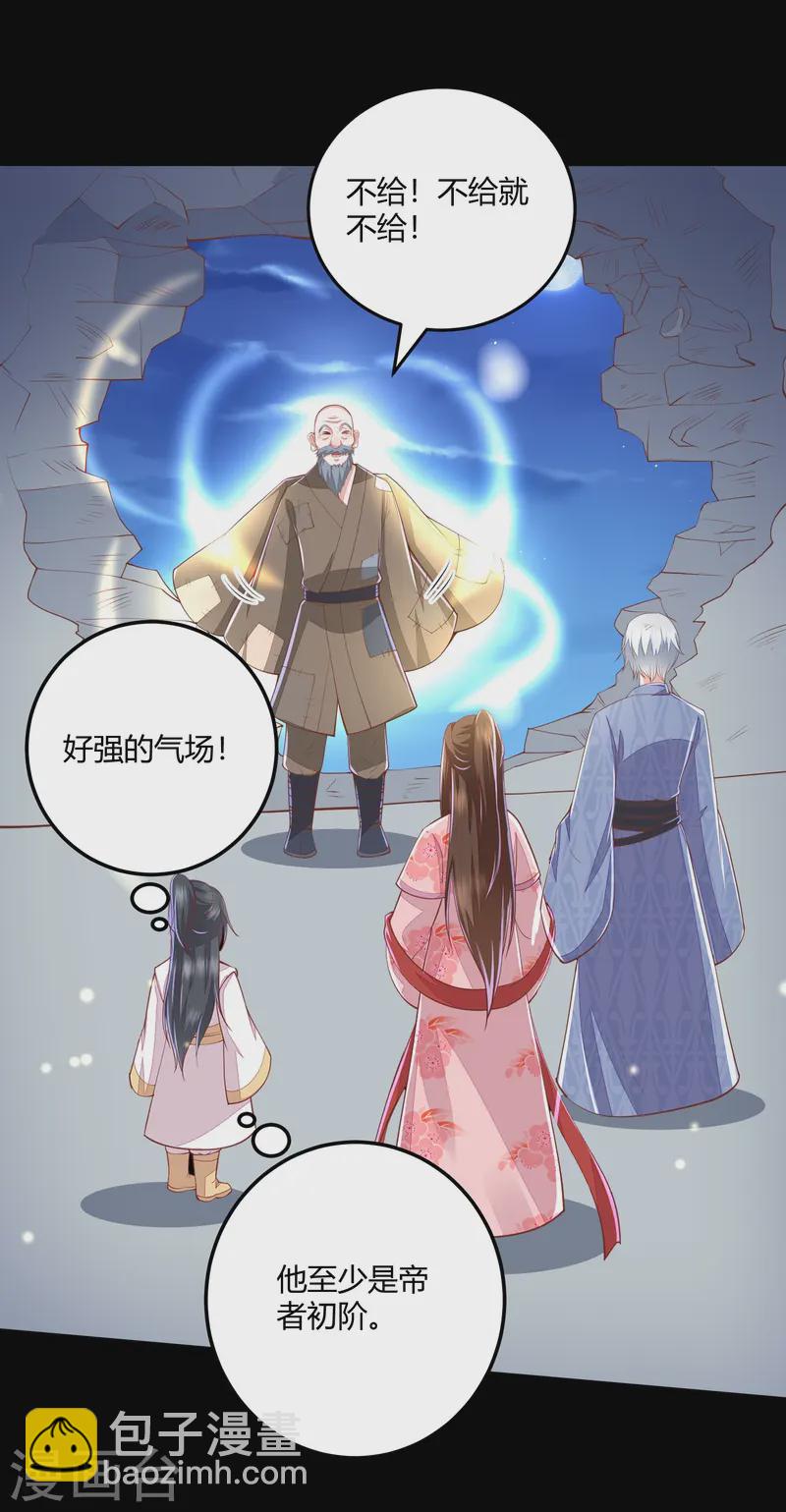 第266话 九品神气丹-第279话