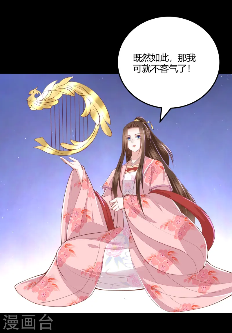 第266话 九品神气丹-第279话
