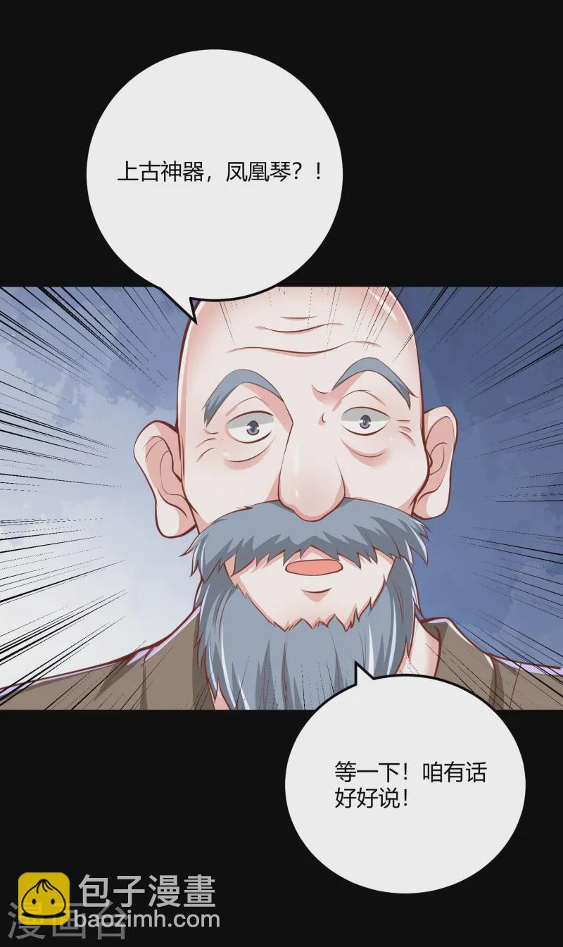 第266话 九品神气丹-第279话