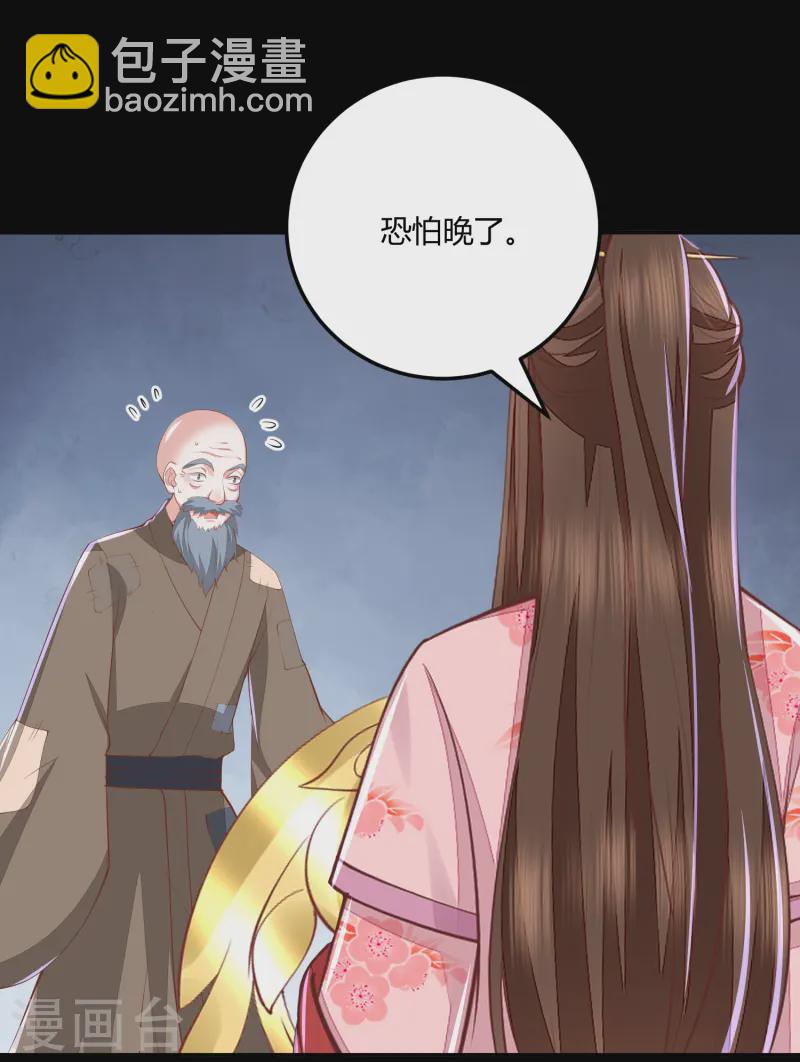 第266话 九品神气丹-第279话