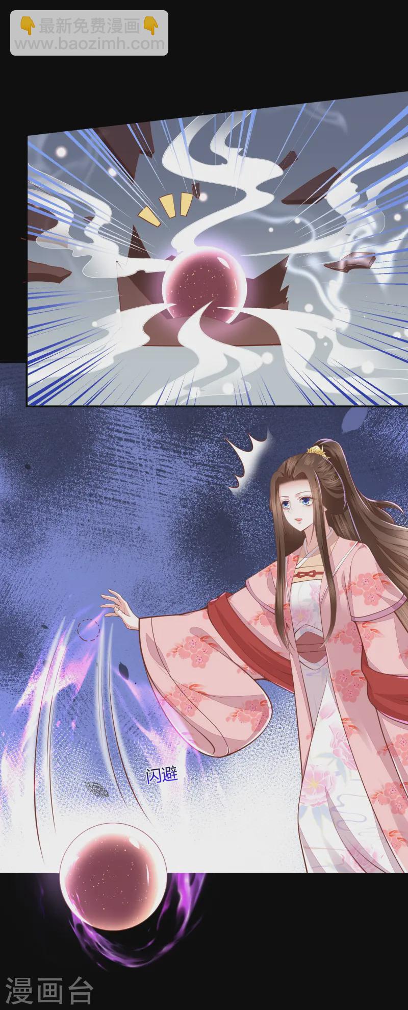 第266话 九品神气丹-第279话