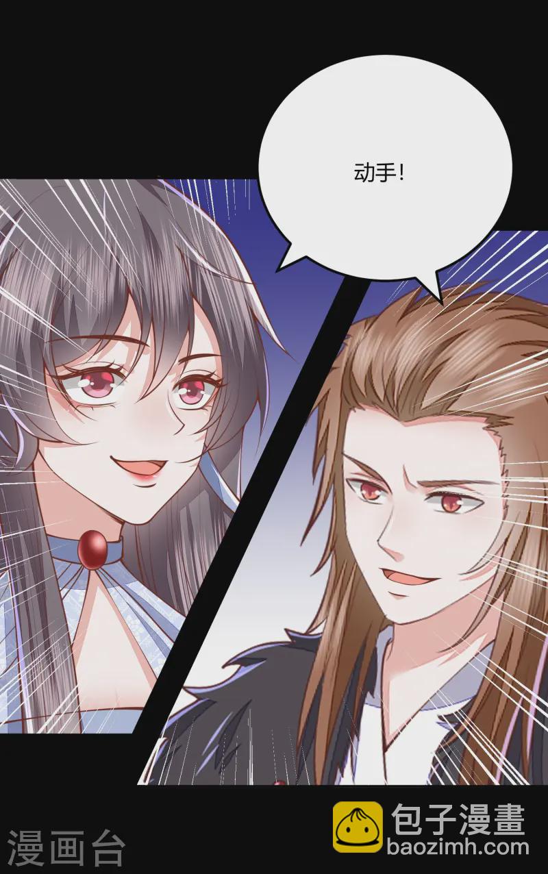 第266话 九品神气丹-第279话