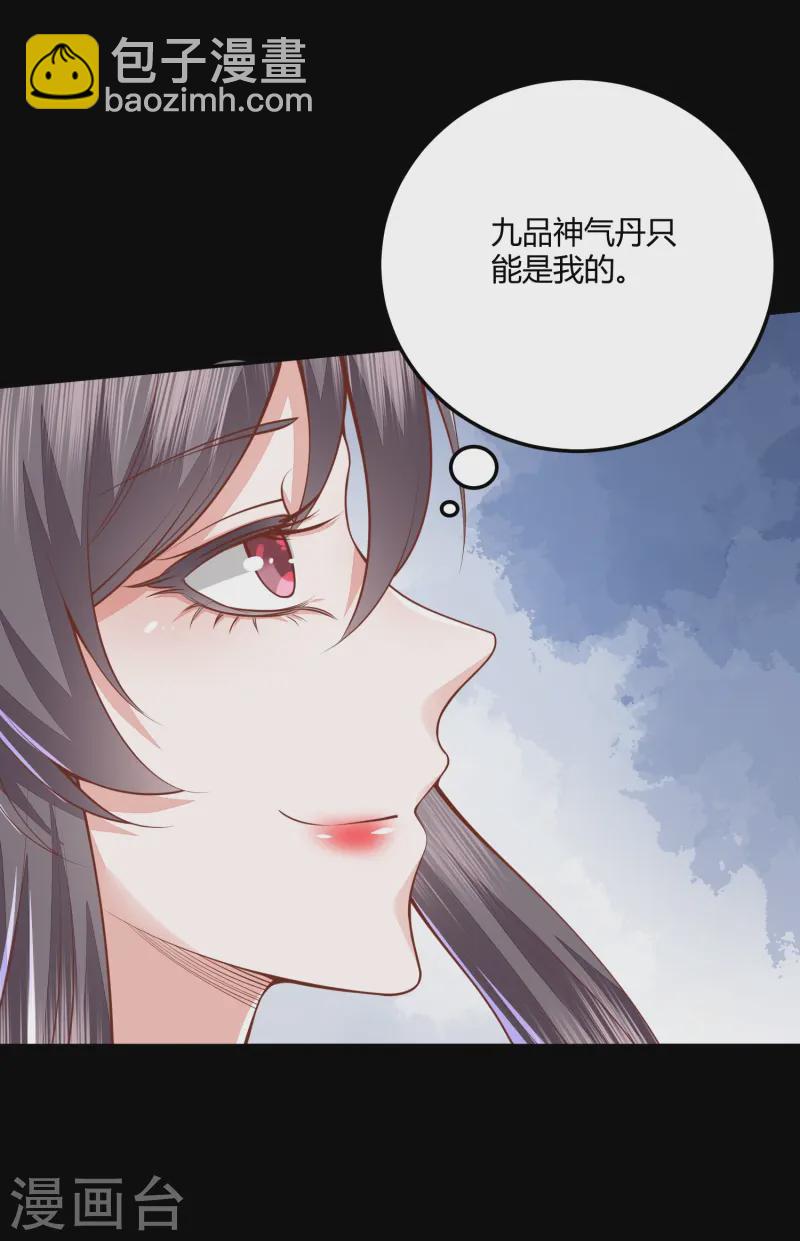 第266话 九品神气丹-第279话