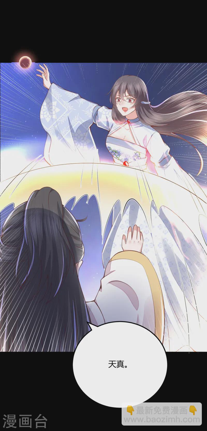 第266话 九品神气丹-第279话