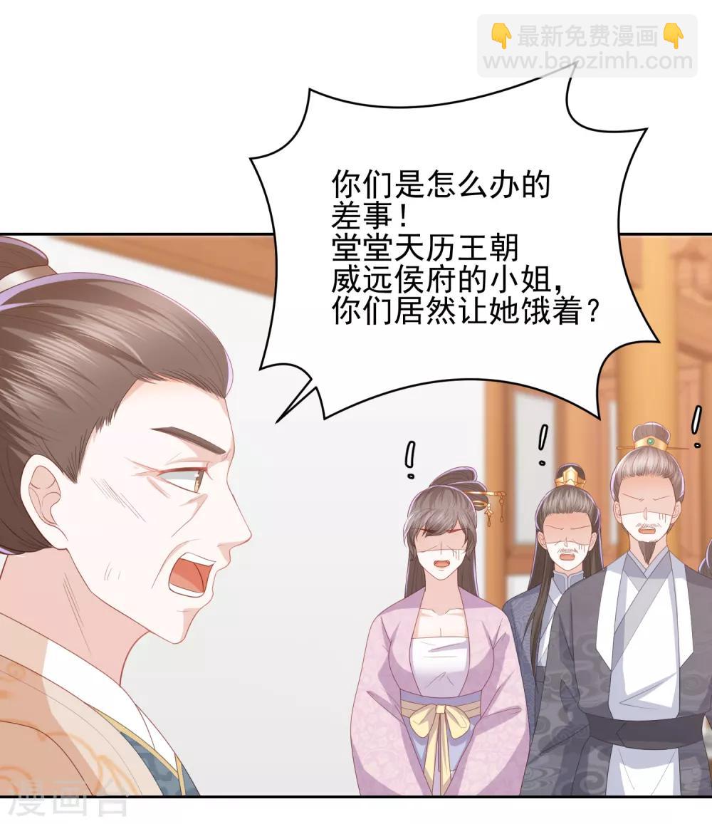 第26话 真墨言被害真相-第29话