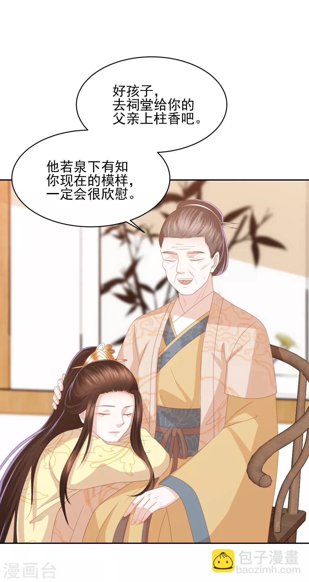 第26话 真墨言被害真相-第29话
