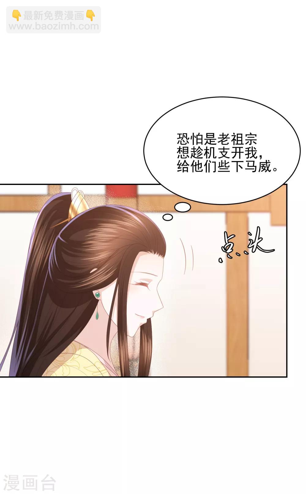 第26话 真墨言被害真相-第29话