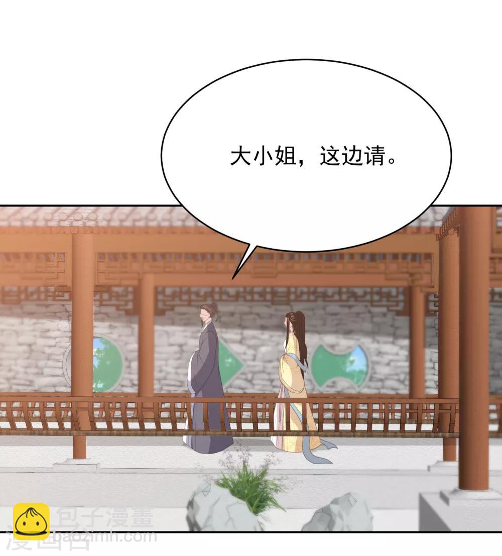 第26话 真墨言被害真相-第29话