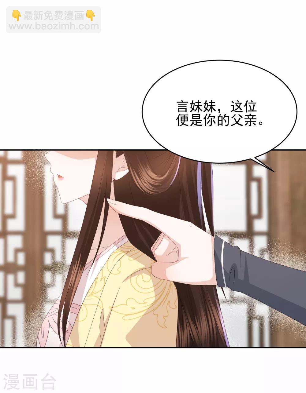 第26话 真墨言被害真相-第29话