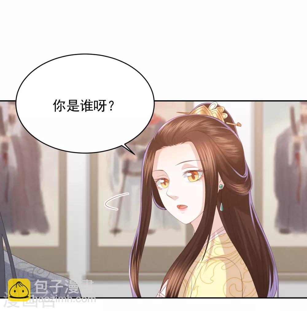第26话 真墨言被害真相-第29话