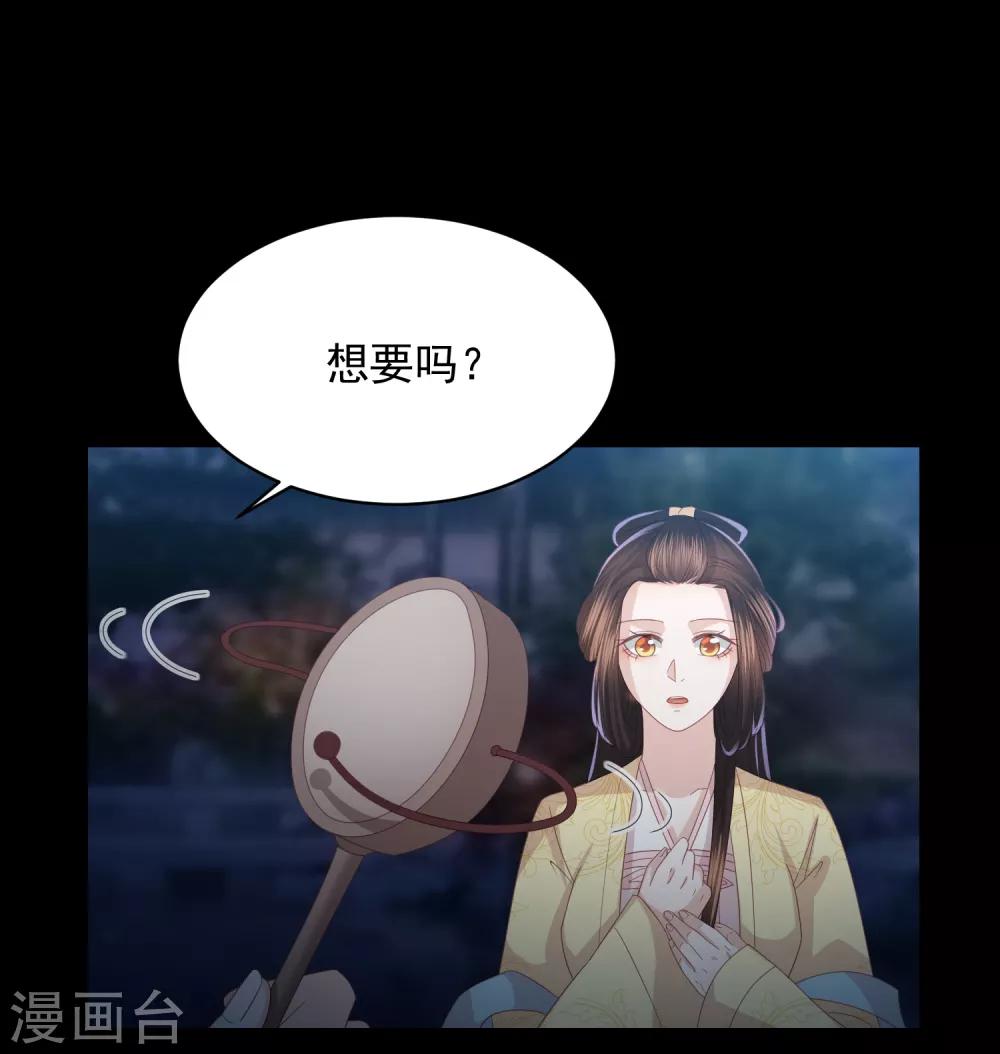 第26话 真墨言被害真相-第29话