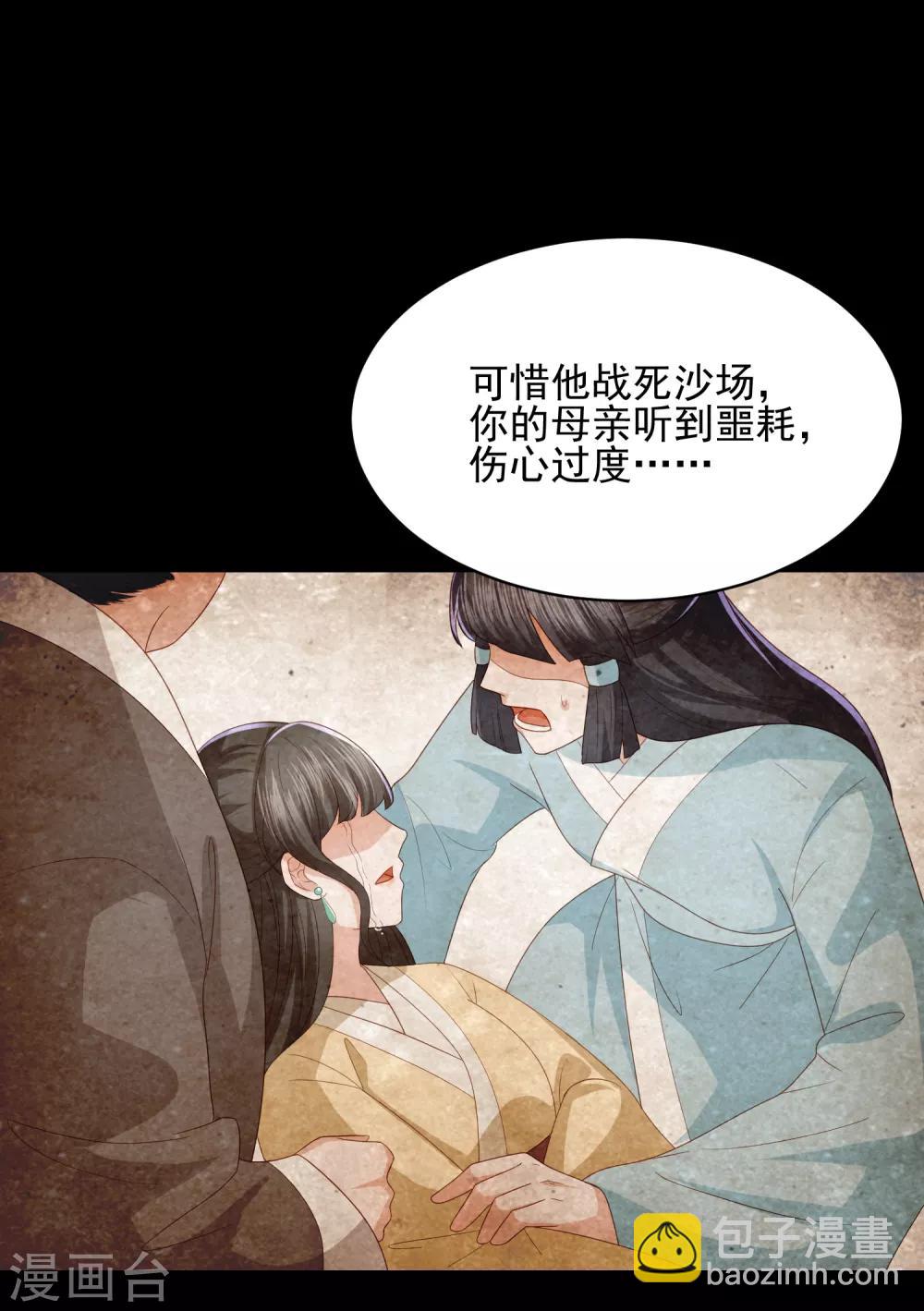 第26话 真墨言被害真相-第29话