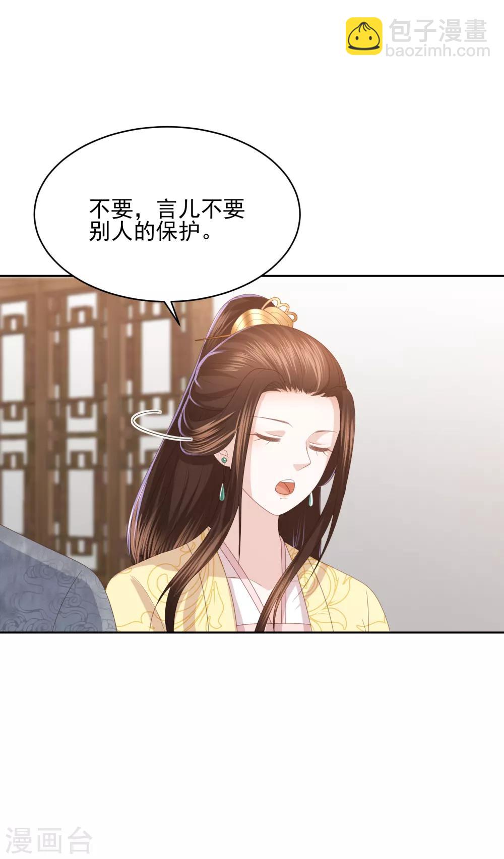 第26话 真墨言被害真相-第29话