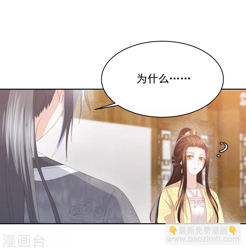 第26话 真墨言被害真相-第29话