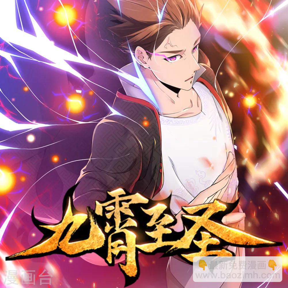 第26话 真墨言被害真相-第29话