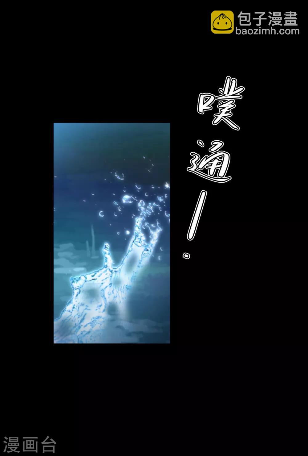 第26话 真墨言被害真相-第29话