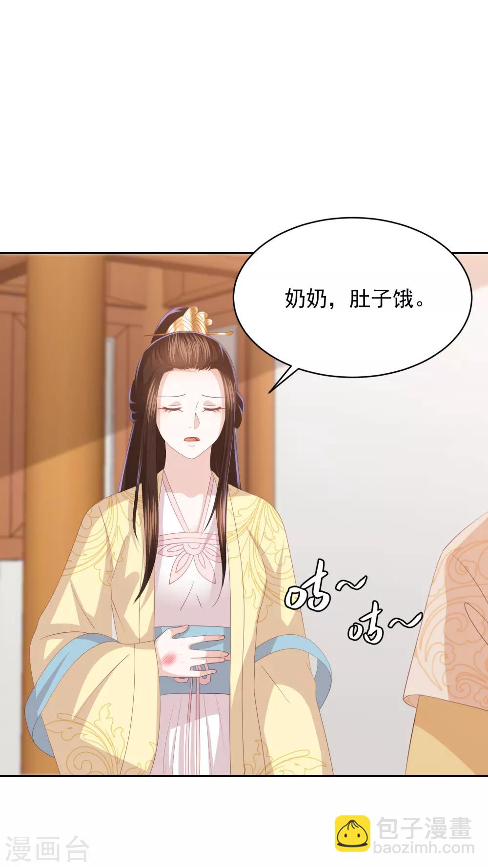 第26话 真墨言被害真相-第29话