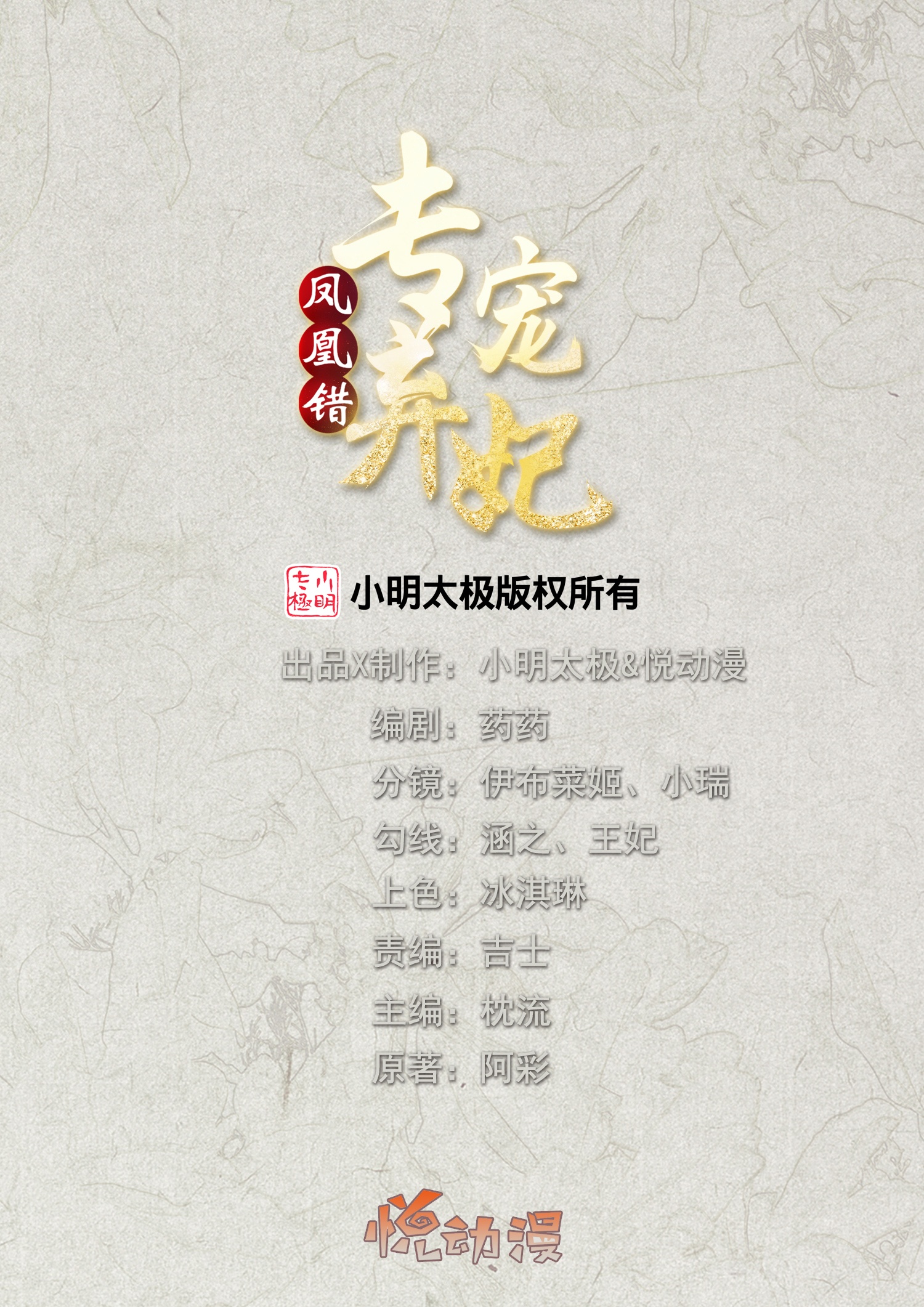 第268话 突破帝者-第281话