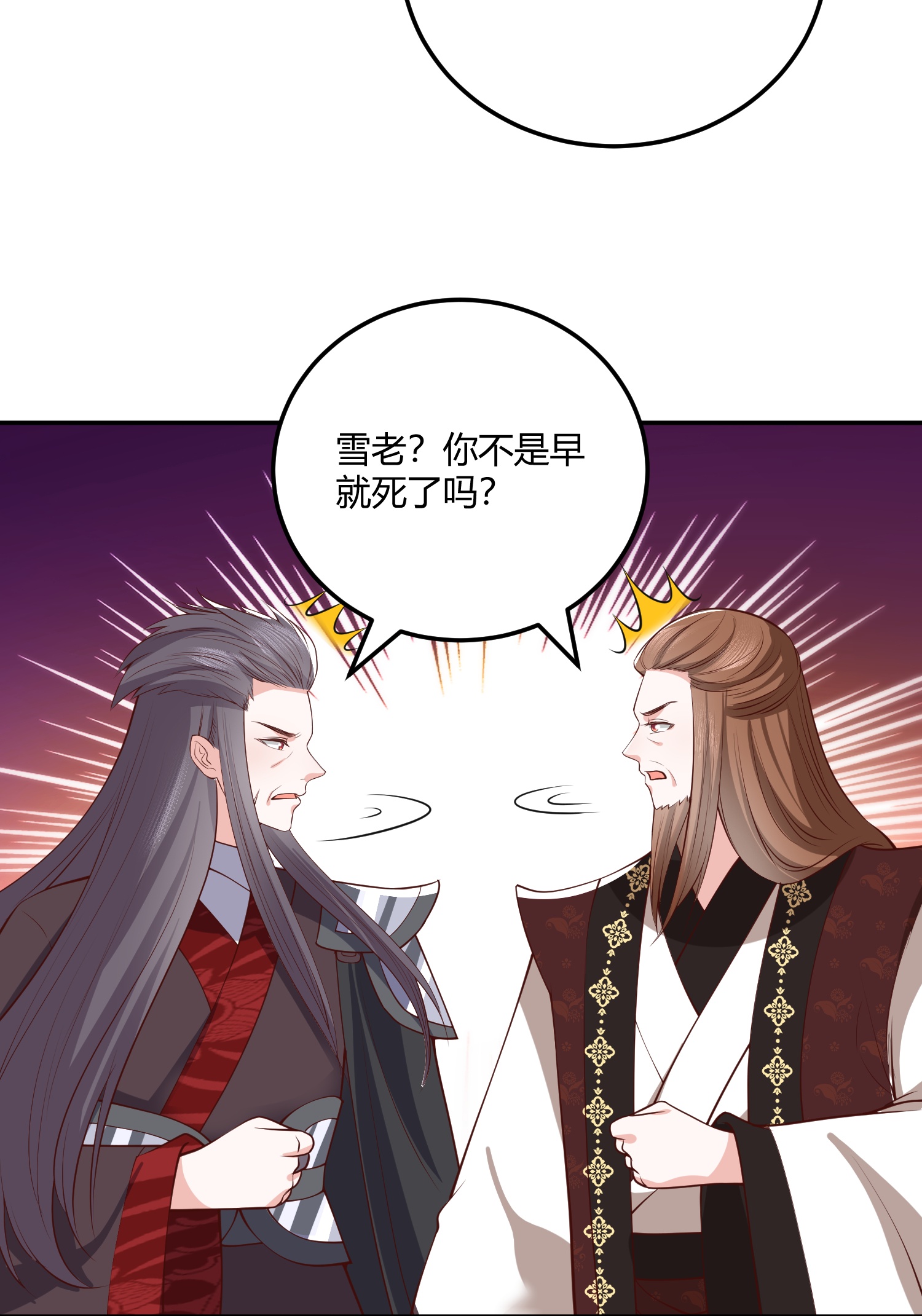 第268话 突破帝者-第281话