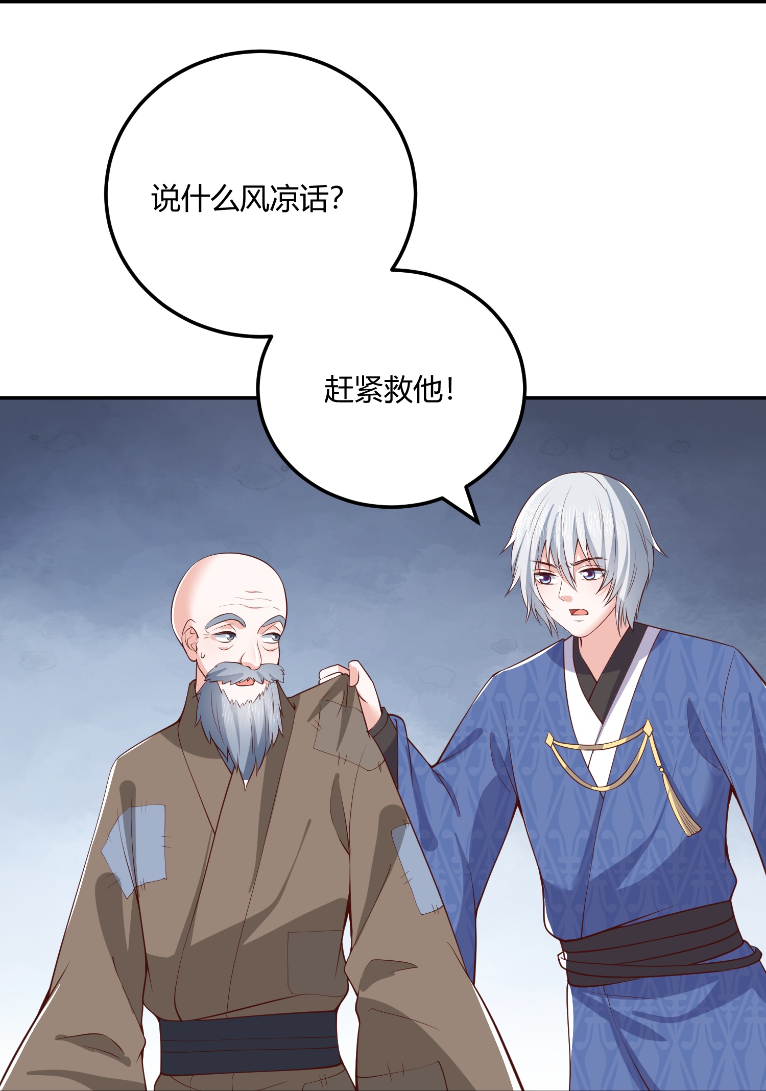 第268话 突破帝者-第281话