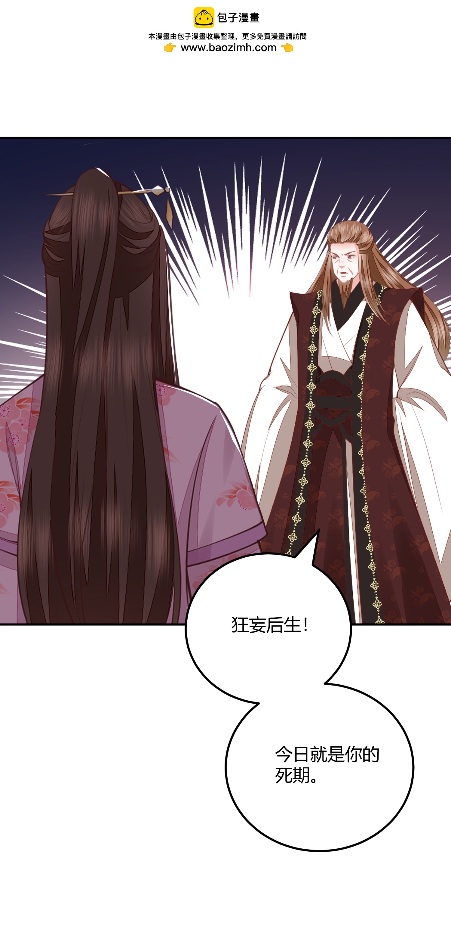 第268话 突破帝者-第281话