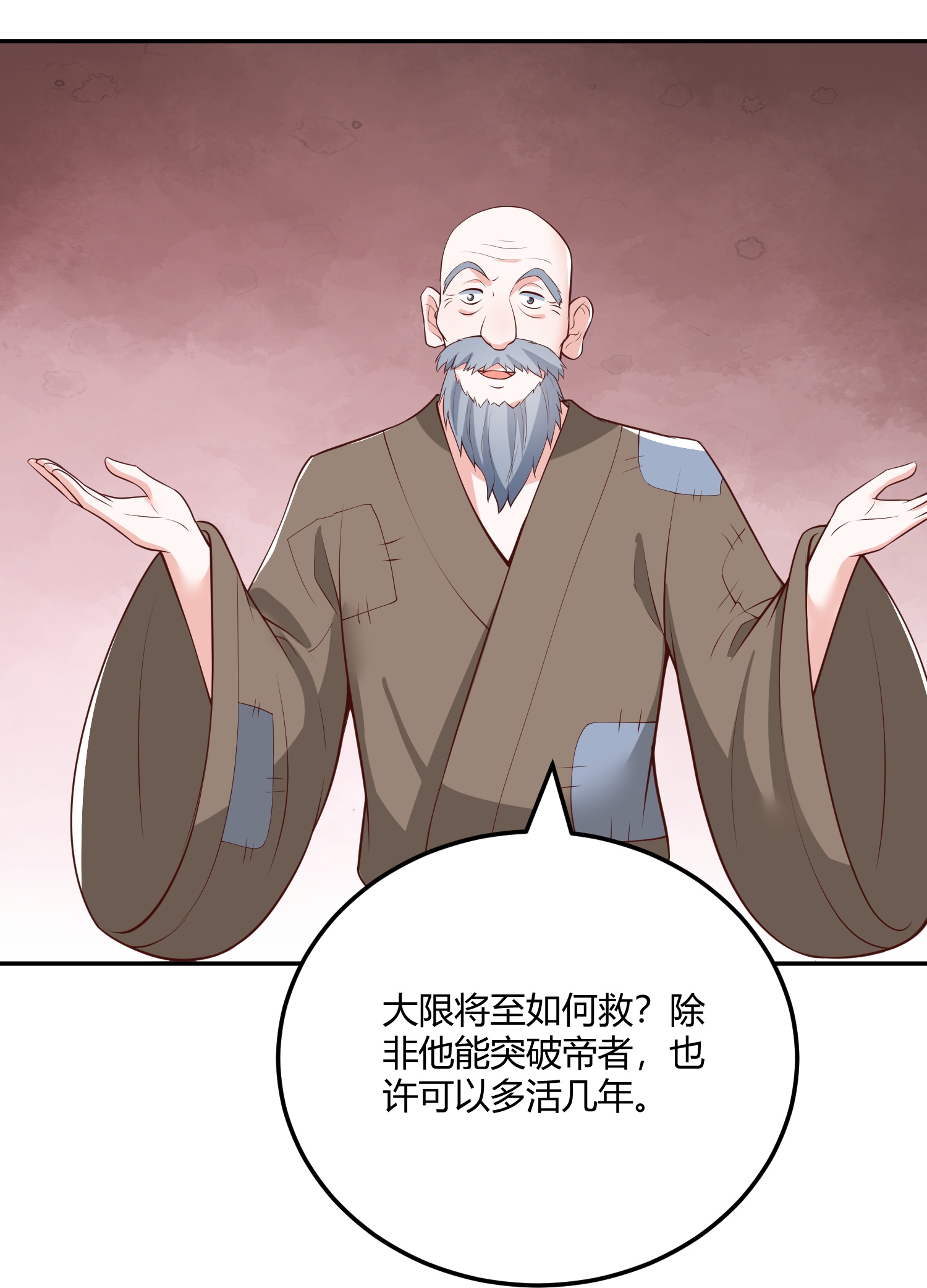第268话 突破帝者-第281话