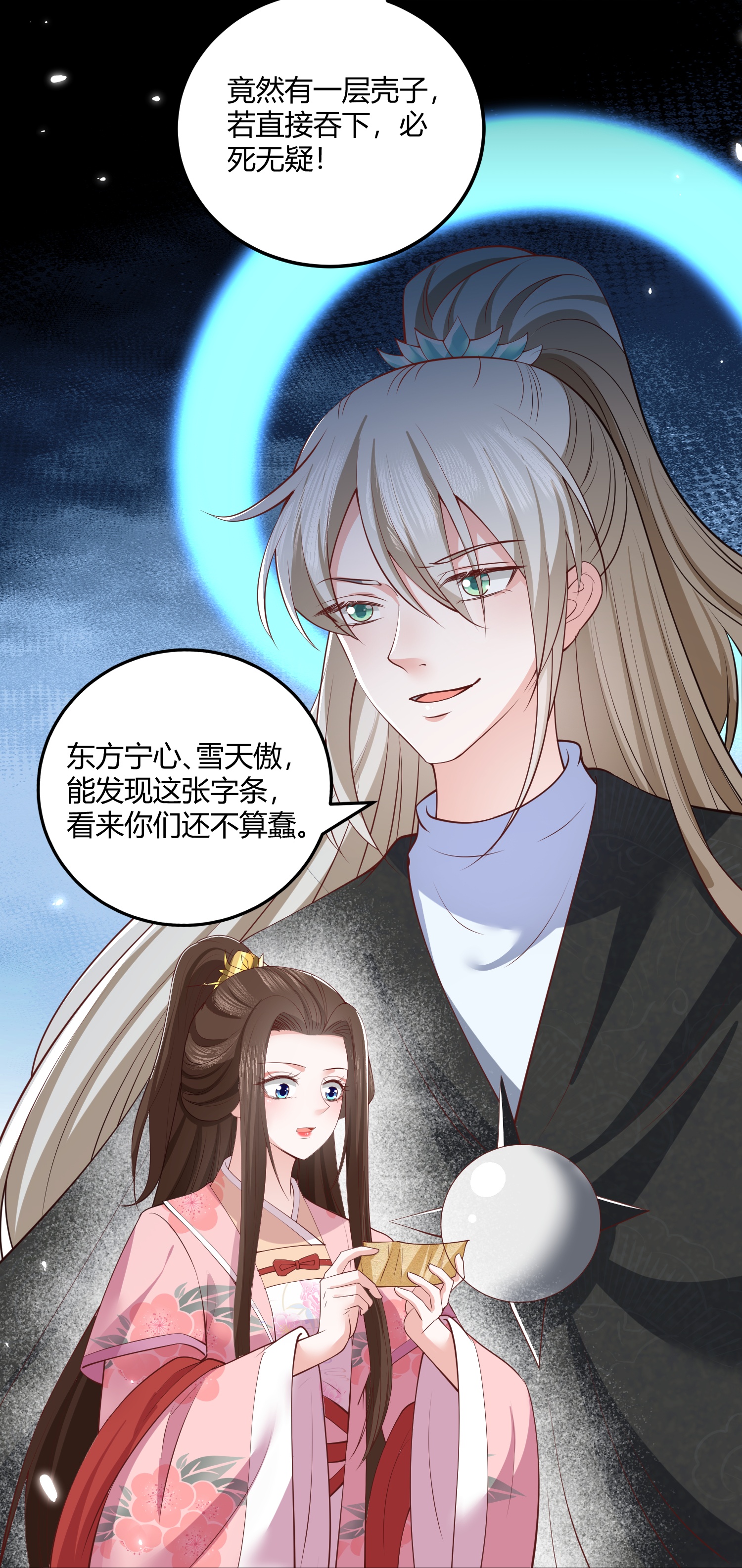第268话 突破帝者-第281话
