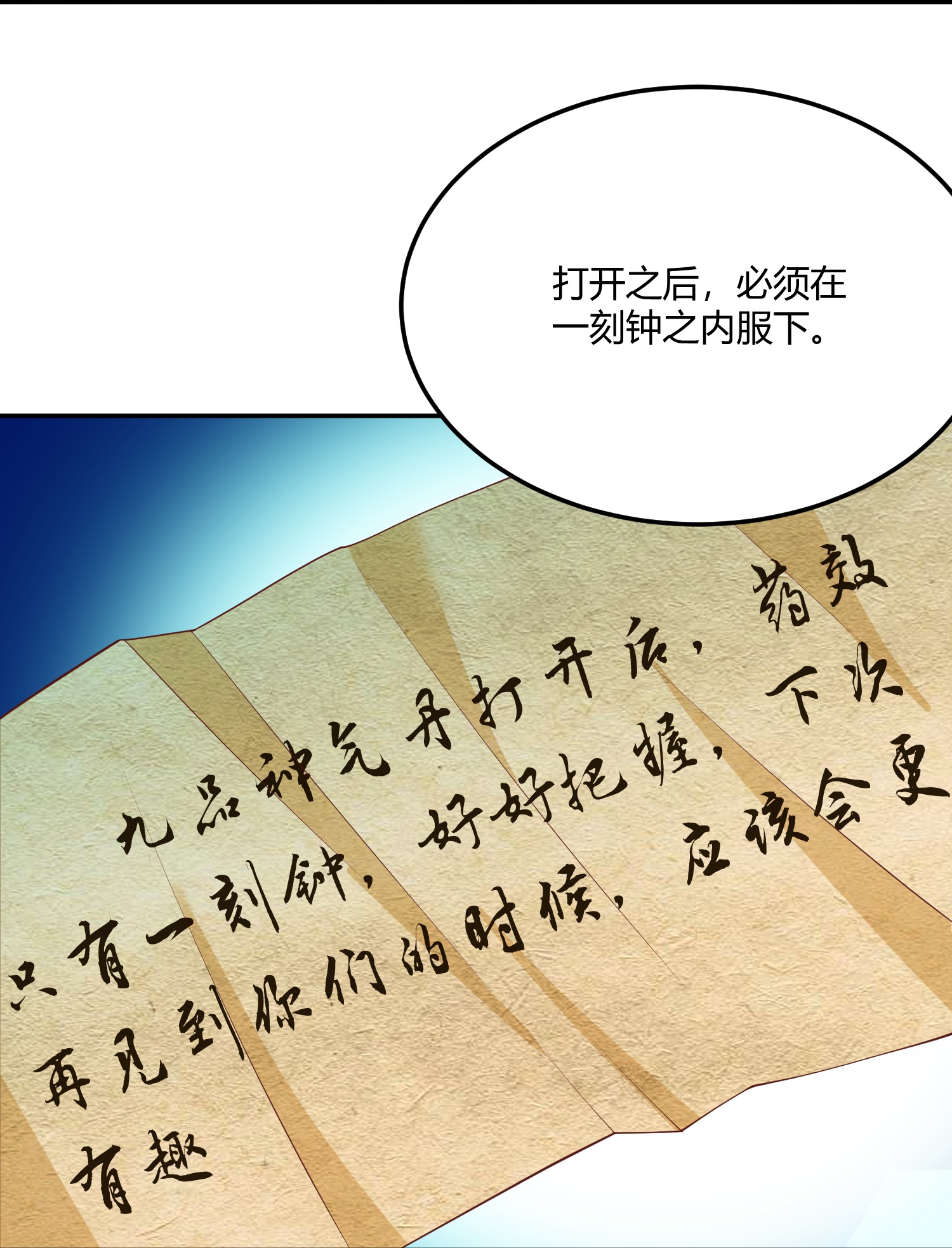 第268话 突破帝者-第281话