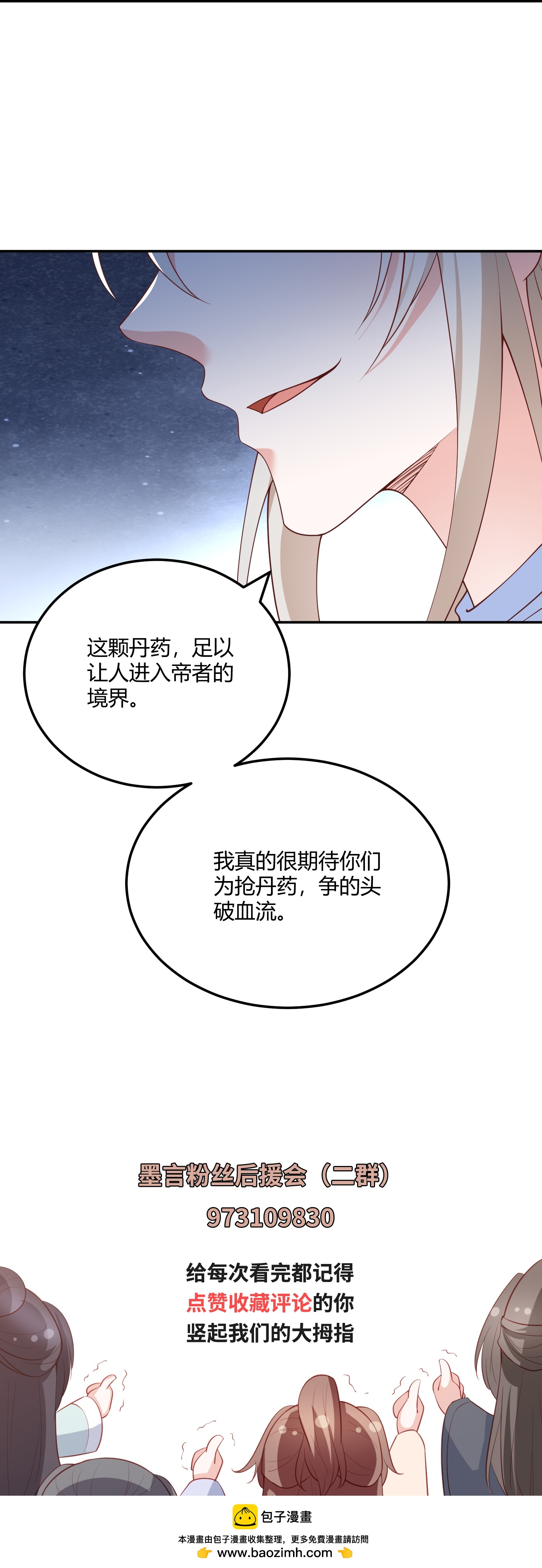 第268话 突破帝者-第281话