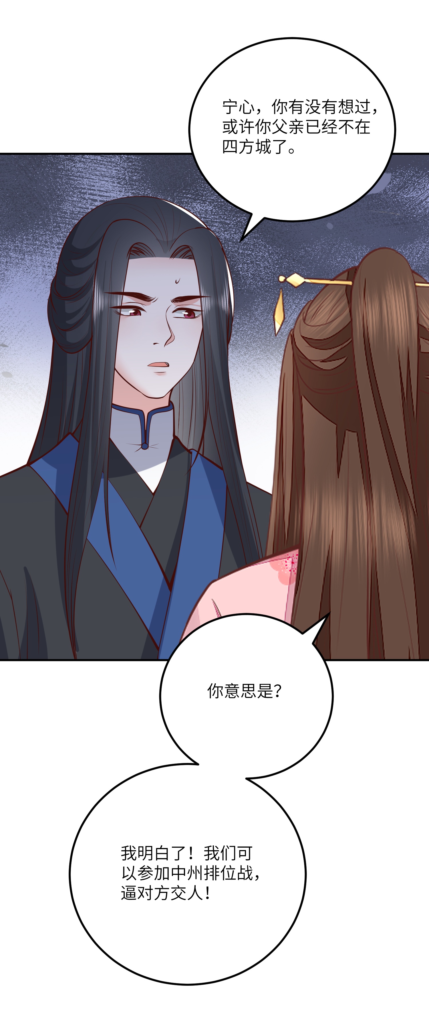 第270话 封闭城门-第283话