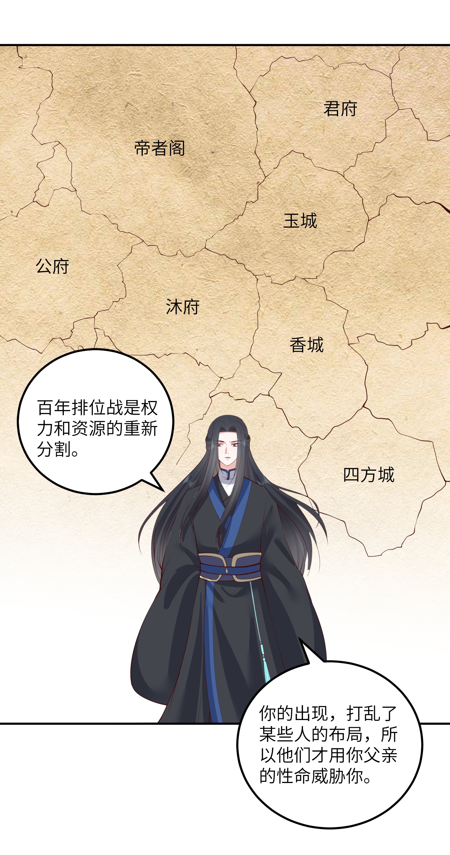 第270话 封闭城门-第283话