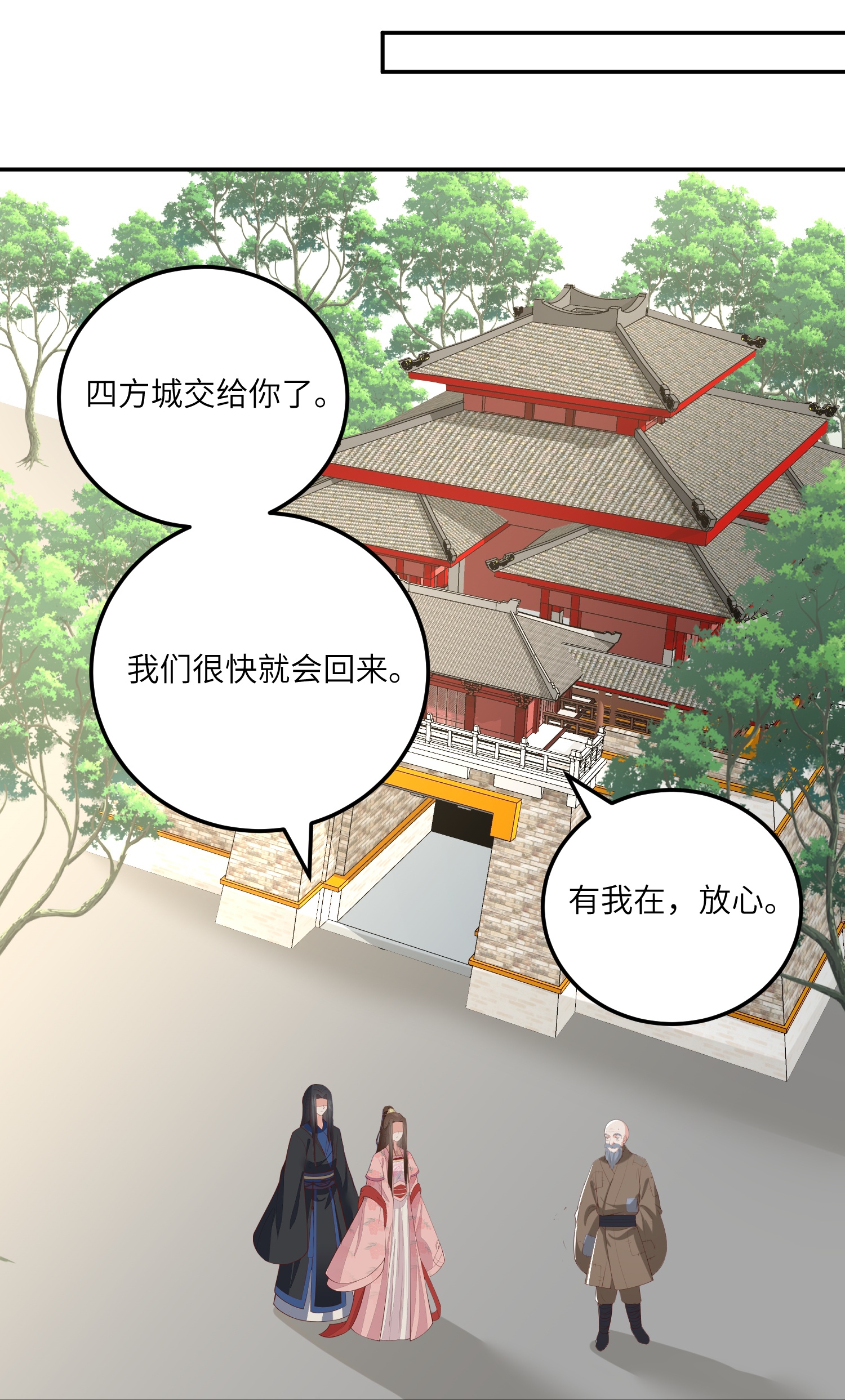 第270话 封闭城门-第283话
