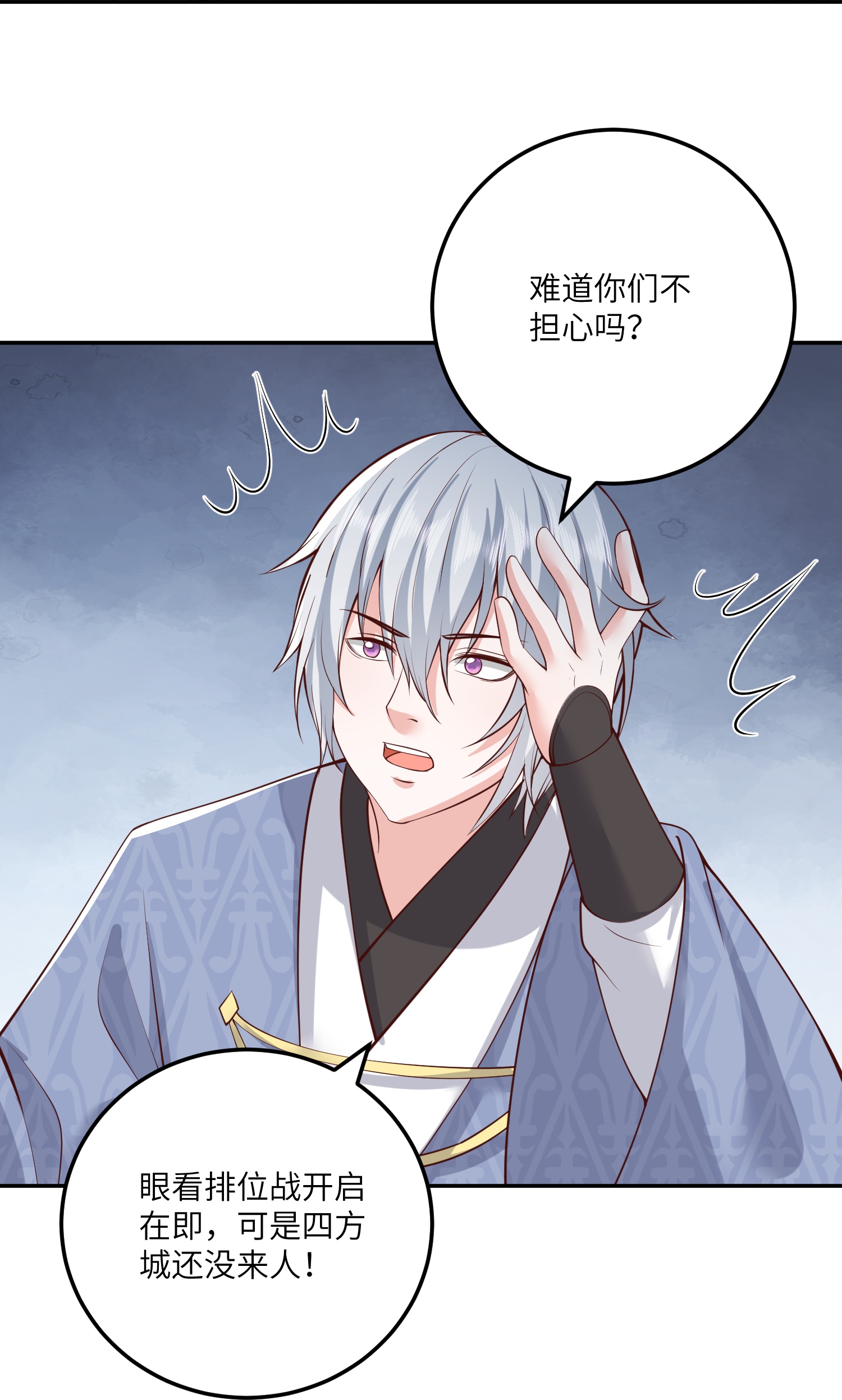 第270话 封闭城门-第283话