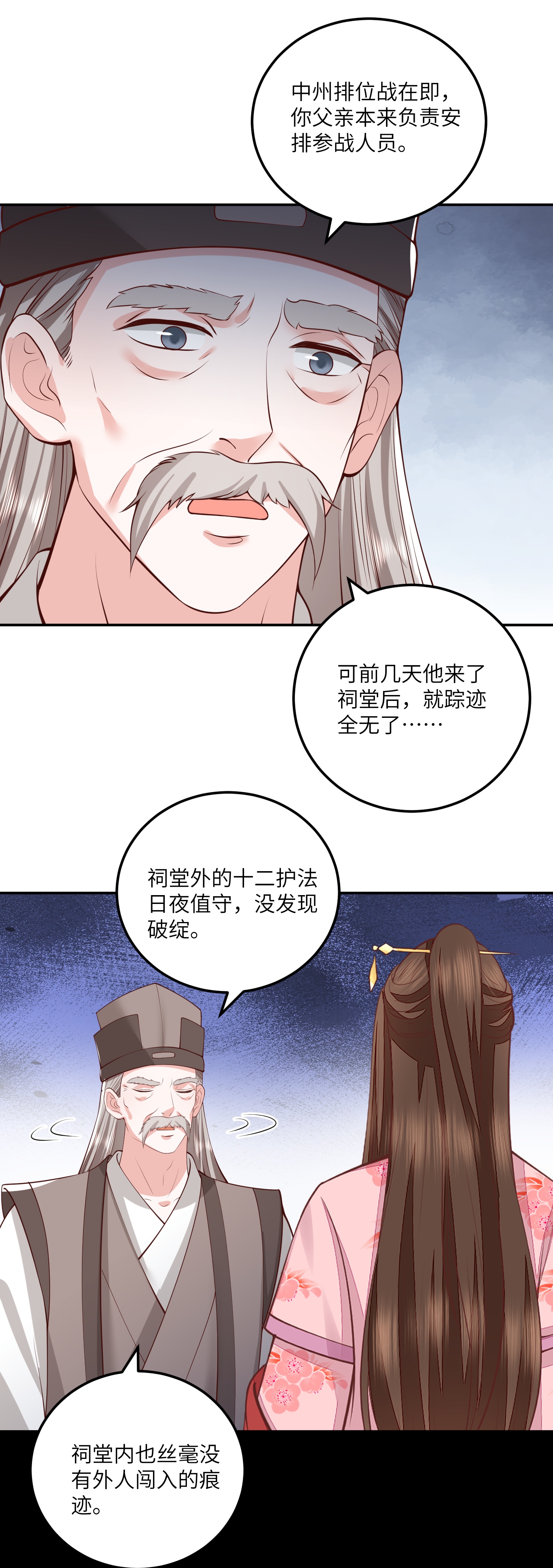 第270话 封闭城门-第283话