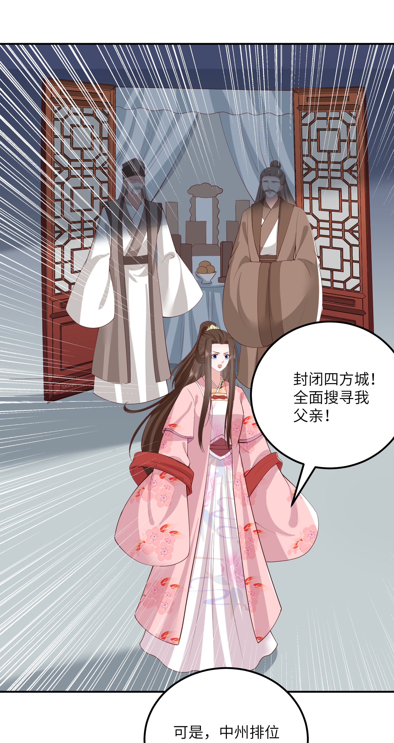 第270话 封闭城门-第283话