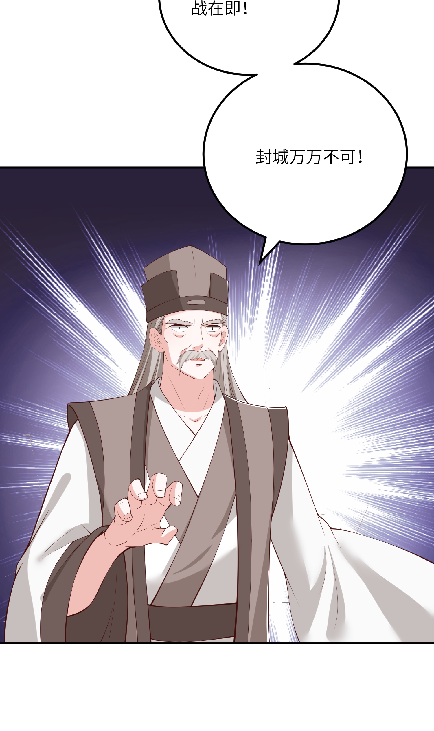 第270话 封闭城门-第283话