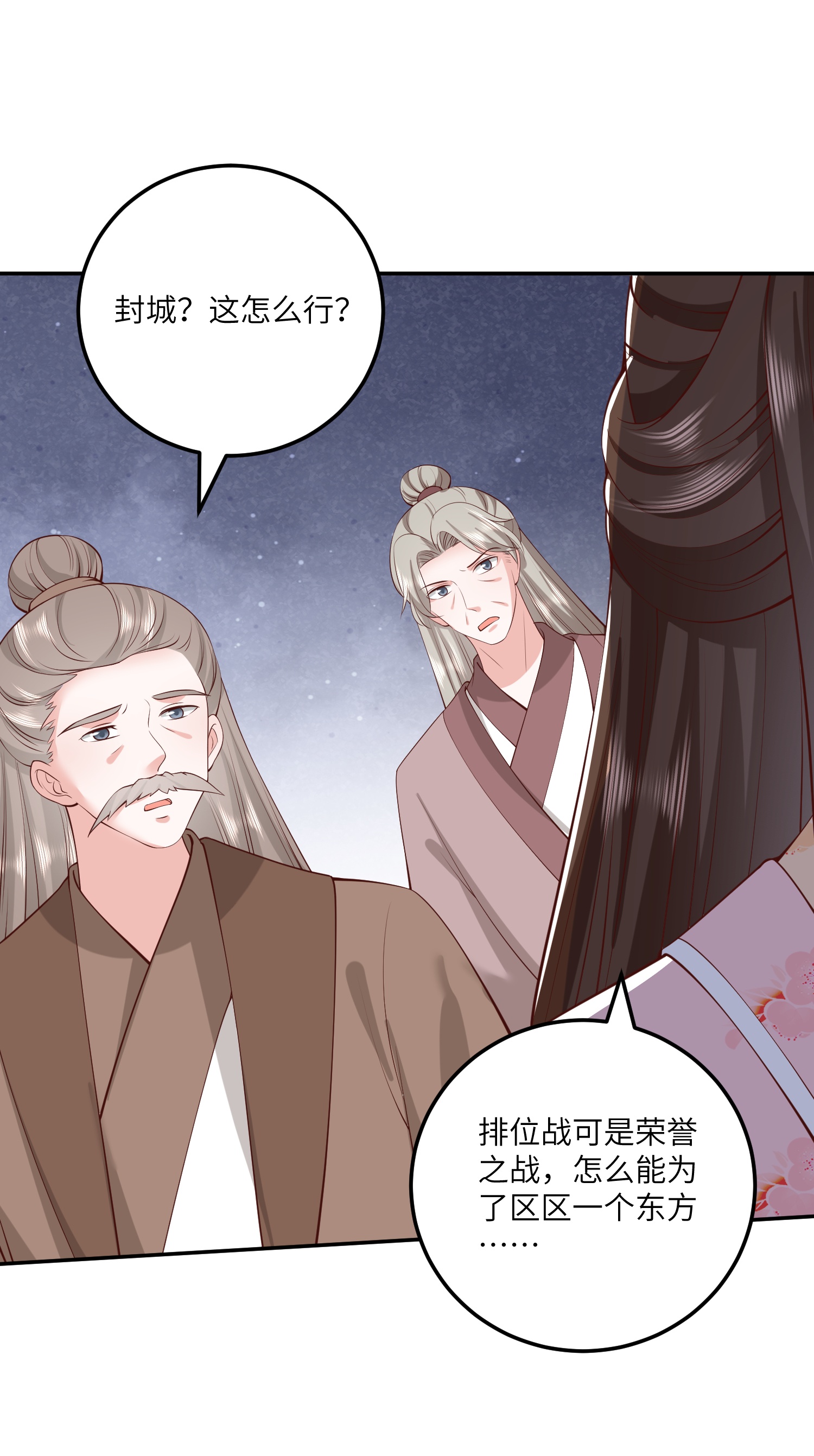 第270话 封闭城门-第283话