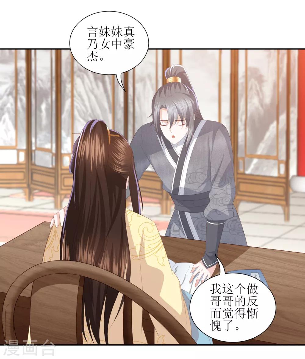 第27话 退婚-第31话