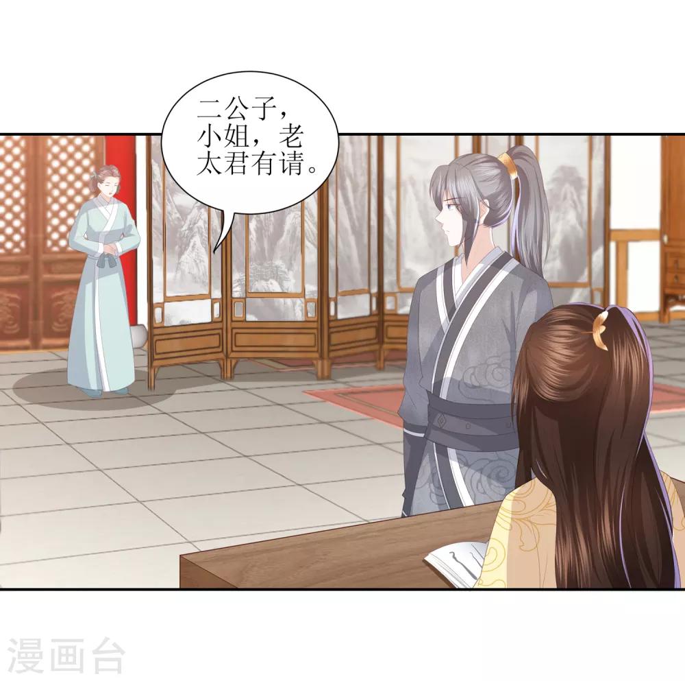 第27话 退婚-第31话