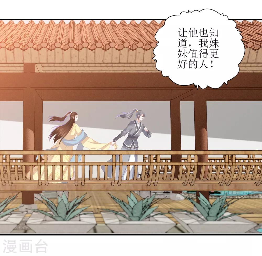 第27话 退婚-第31话