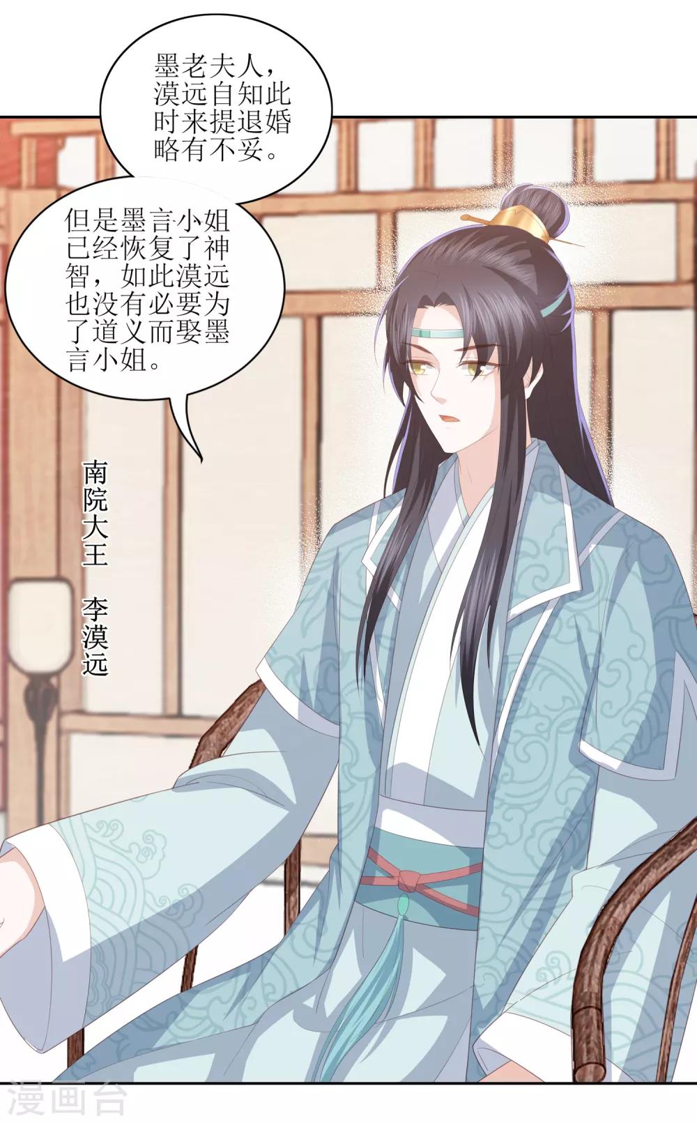 第27话 退婚-第31话