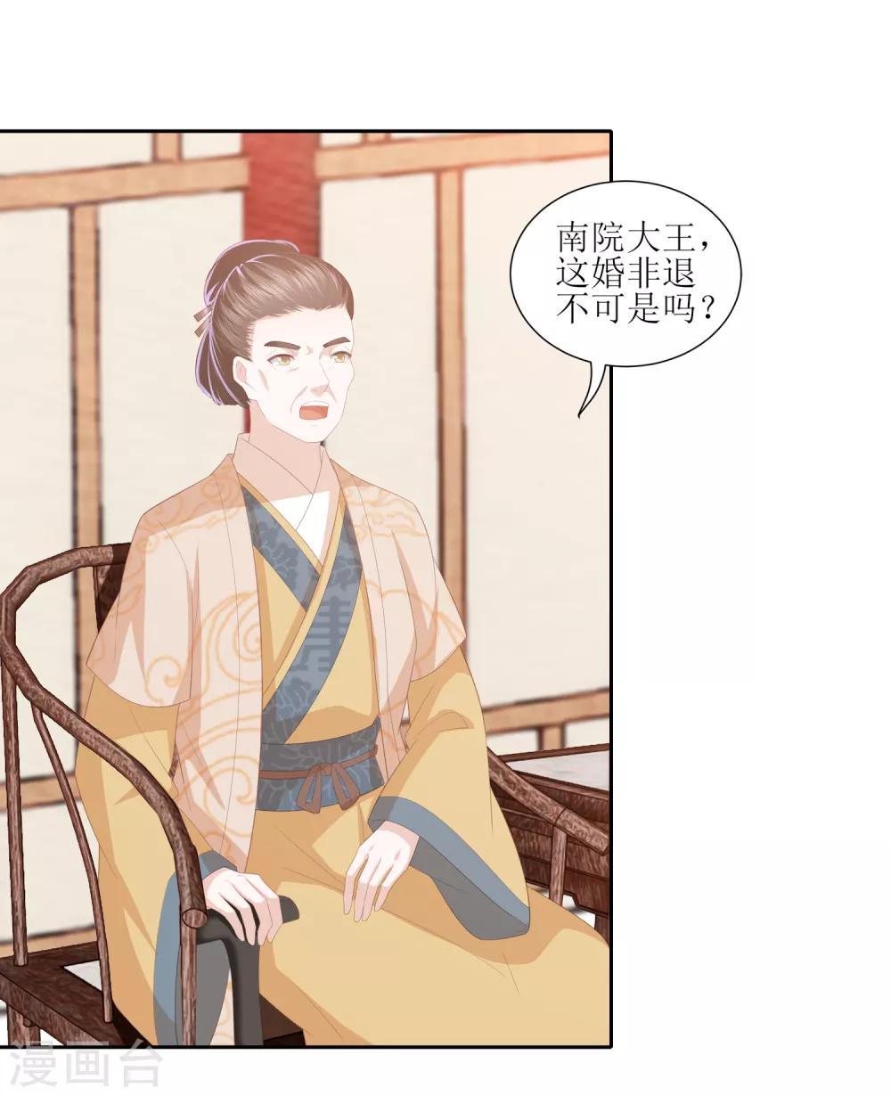 第27话 退婚-第31话