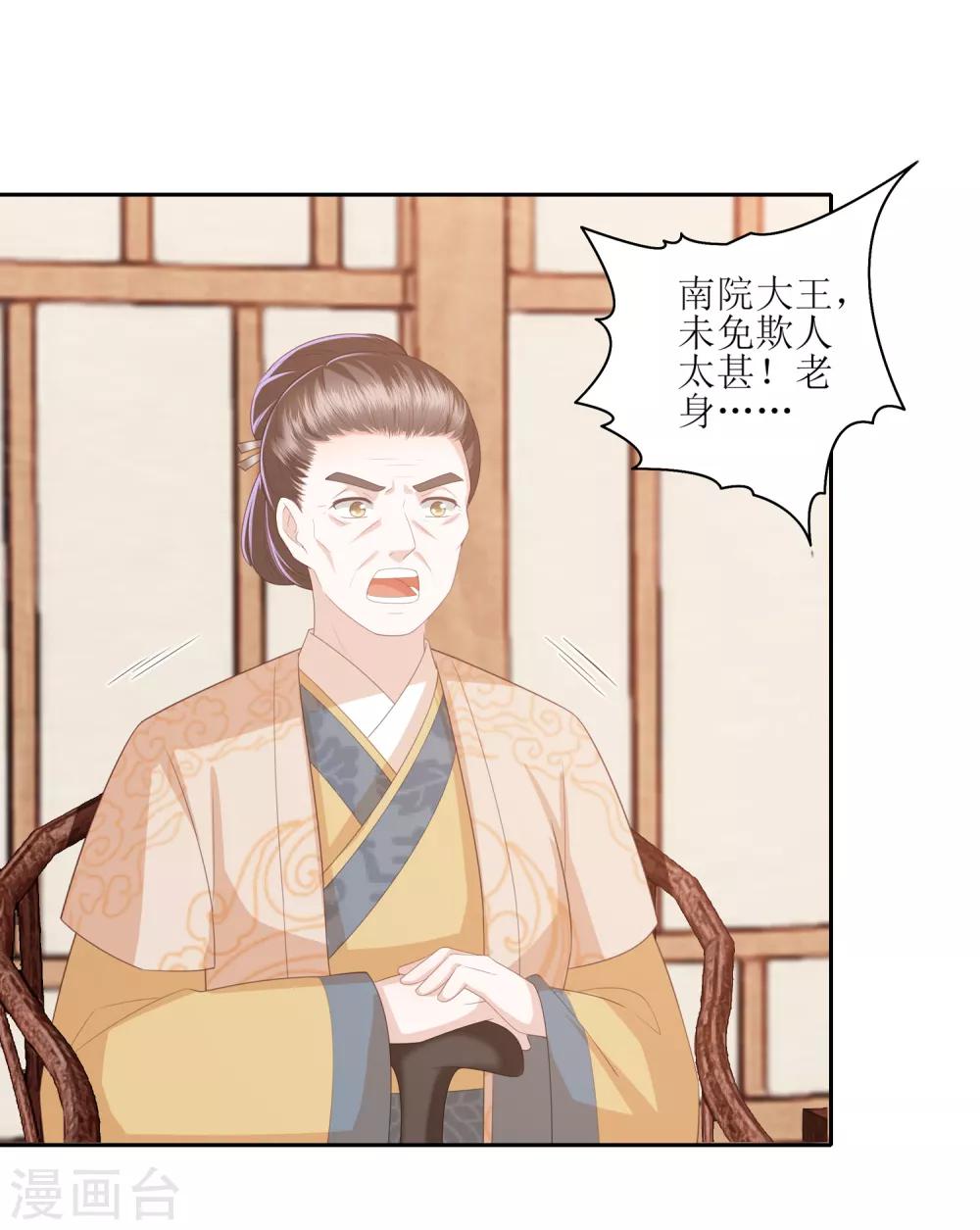 第27话 退婚-第31话