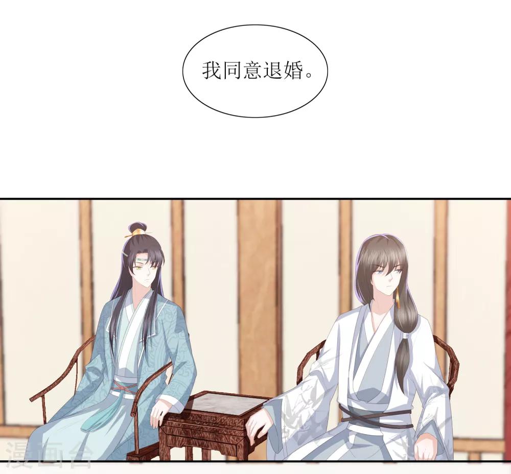 第27话 退婚-第31话