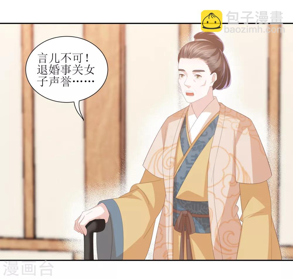 第27话 退婚-第31话