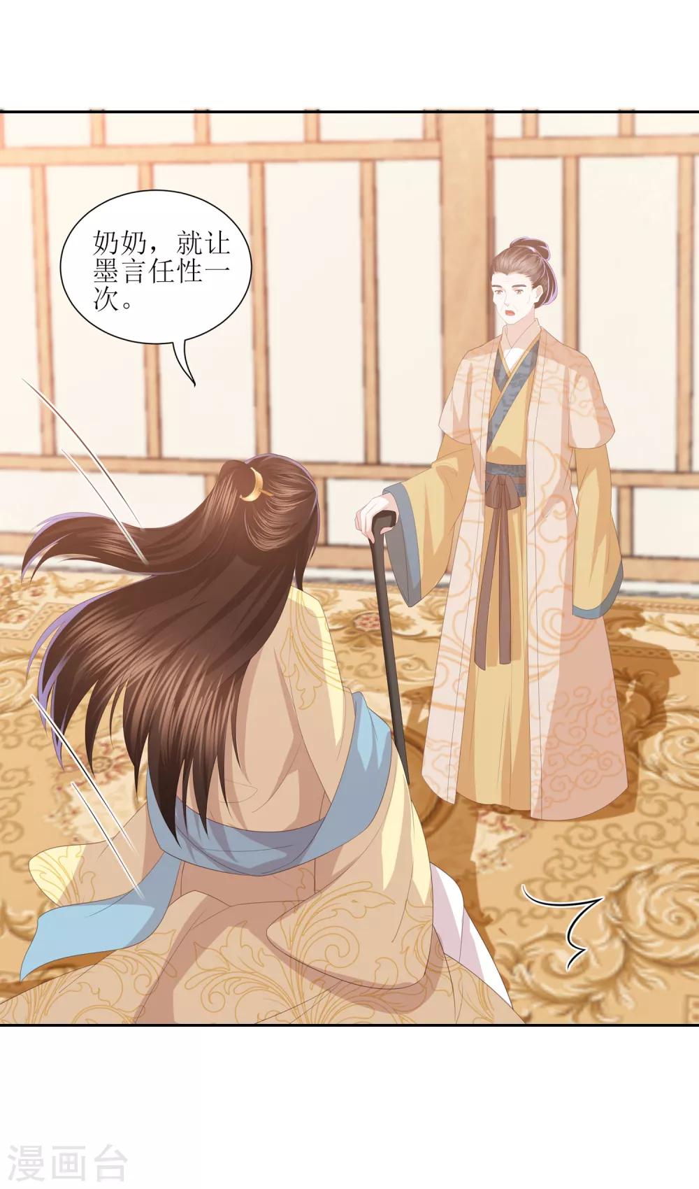 第27话 退婚-第31话